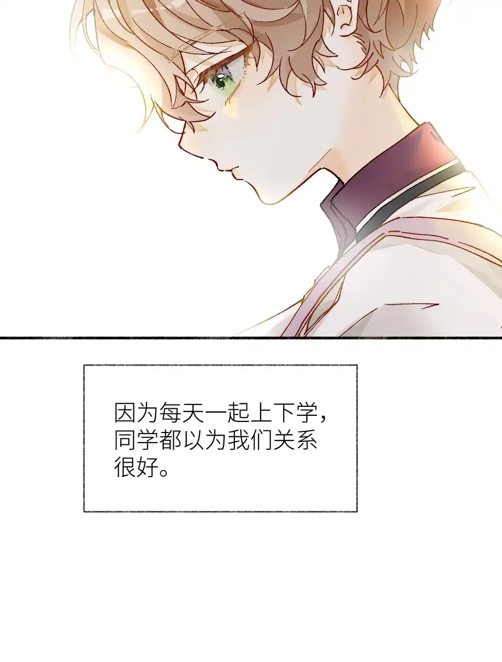 《月亮坠落一千次》008 放学别走 第26页