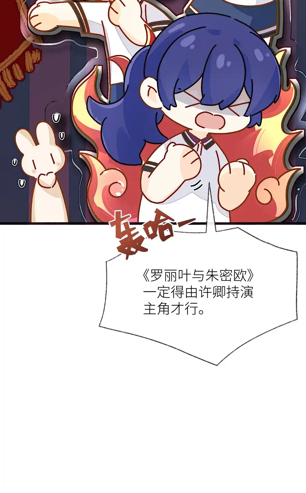 《月亮坠落一千次》008 放学别走 第8页