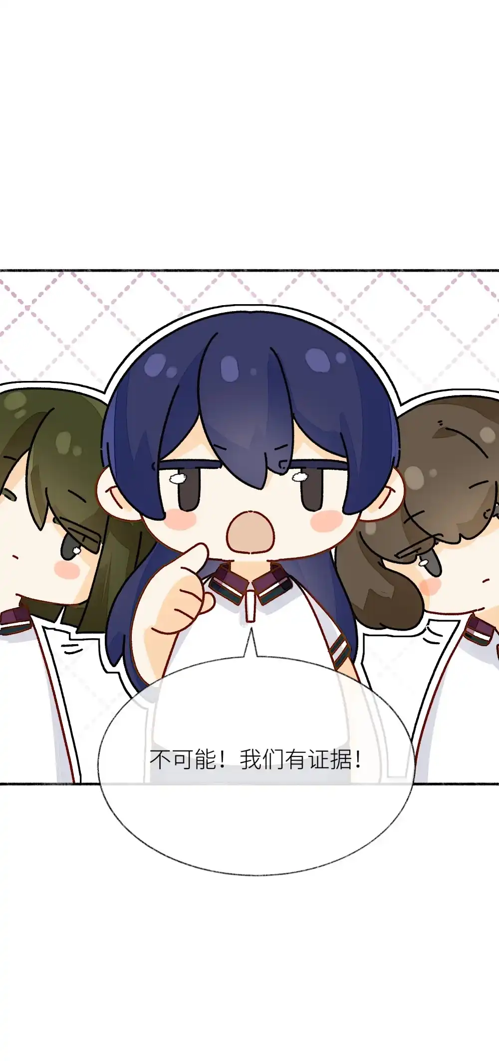 《月亮坠落一千次》008 放学别走 第11页
