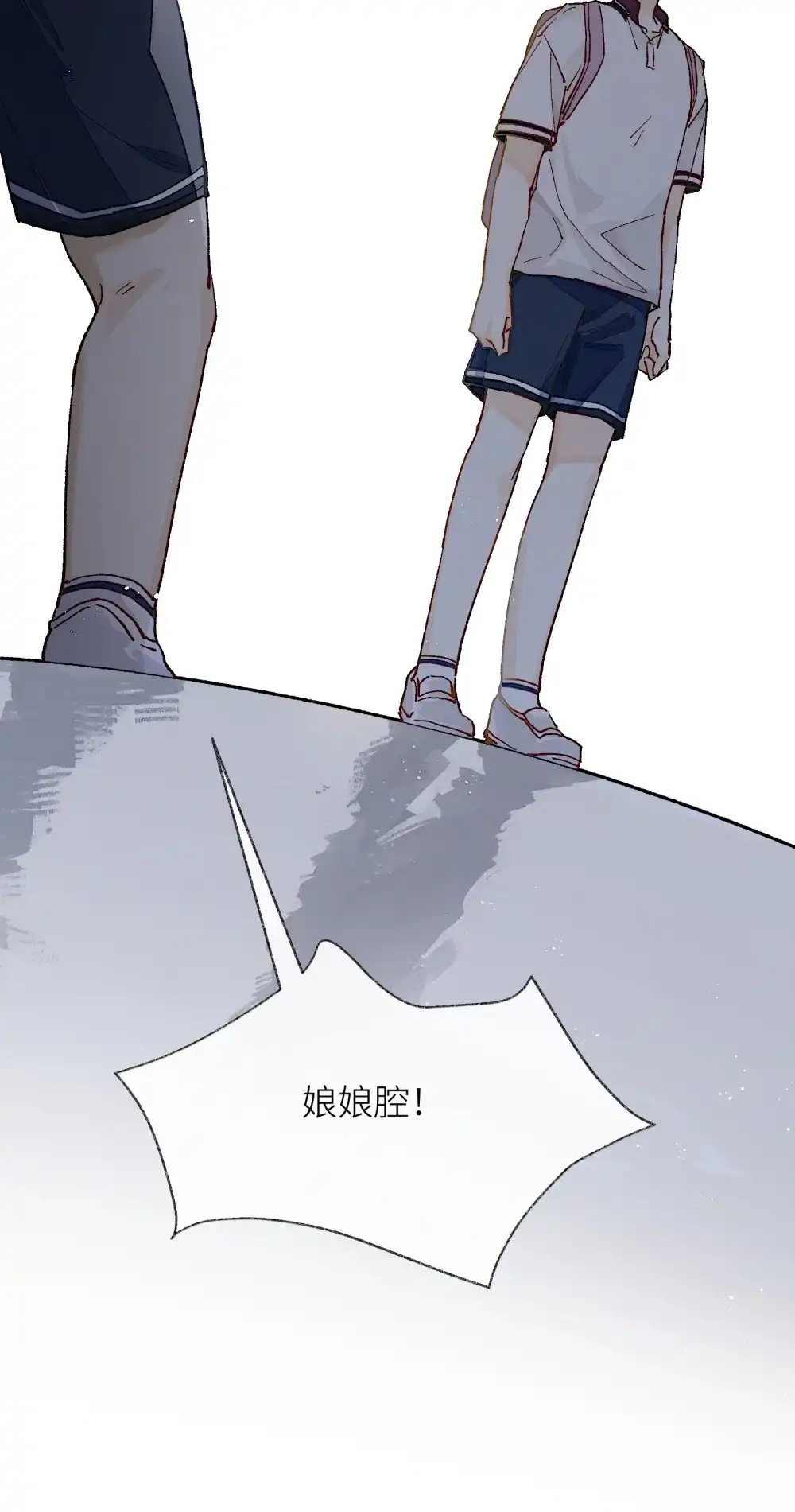 《月亮坠落一千次》008 放学别走 第42页