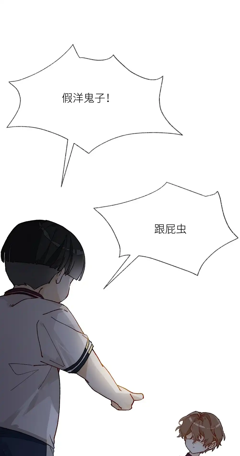 《月亮坠落一千次》008 放学别走 第41页