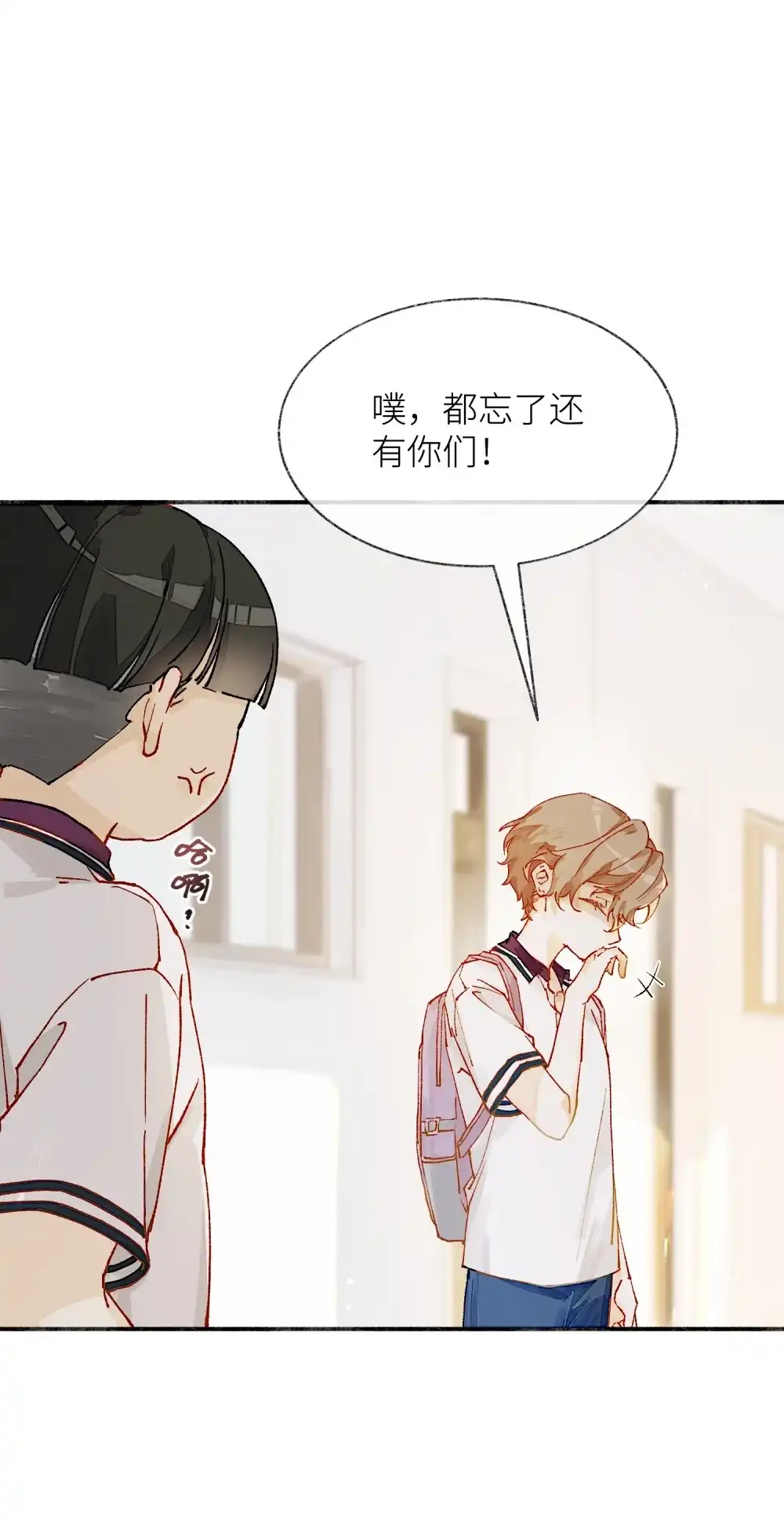 《月亮坠落一千次》008 放学别走 第38页