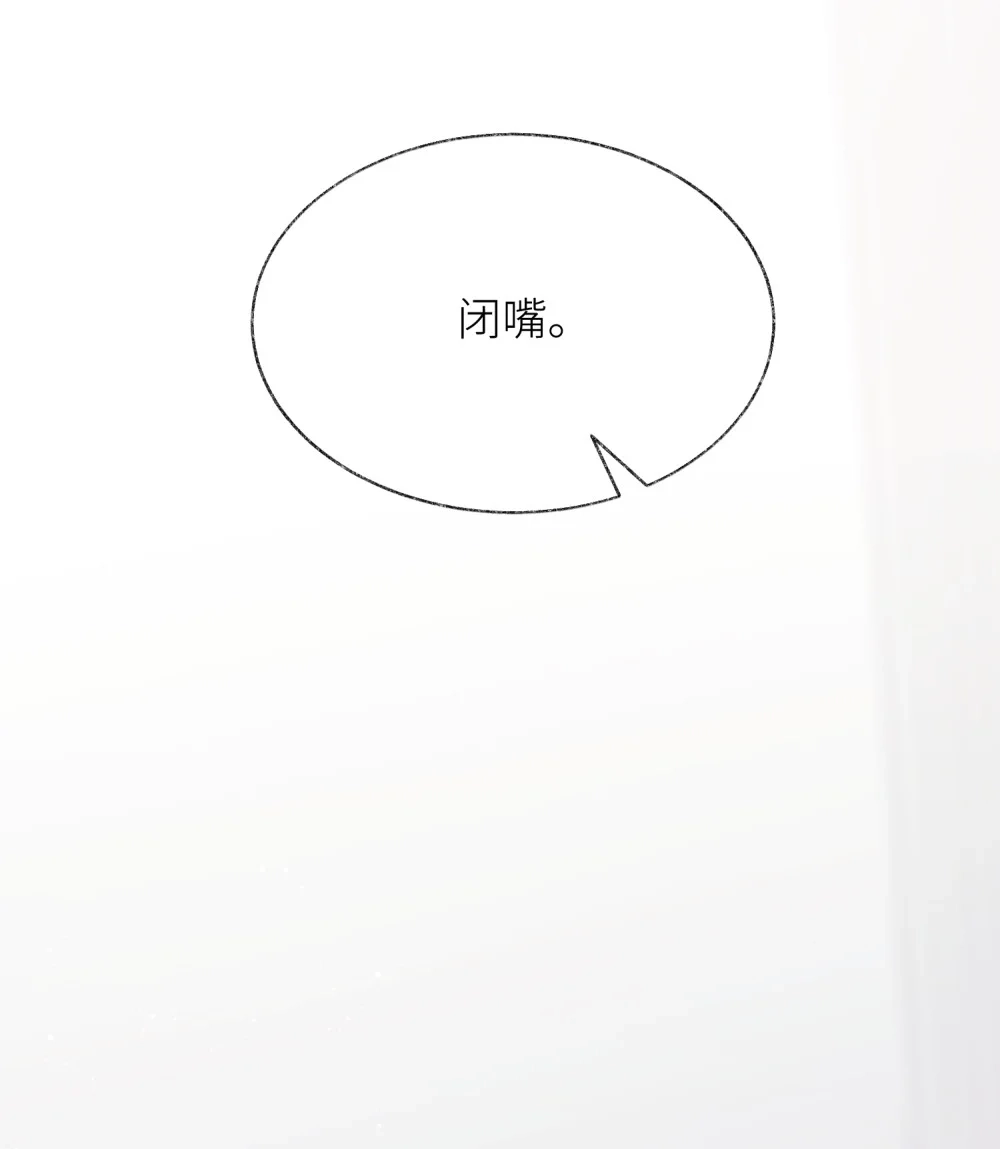 《月亮坠落一千次》008 放学别走 第45页