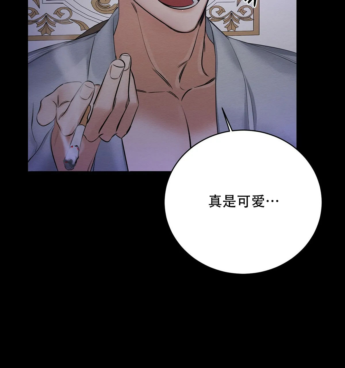 《与恶同行》第1话 第28页