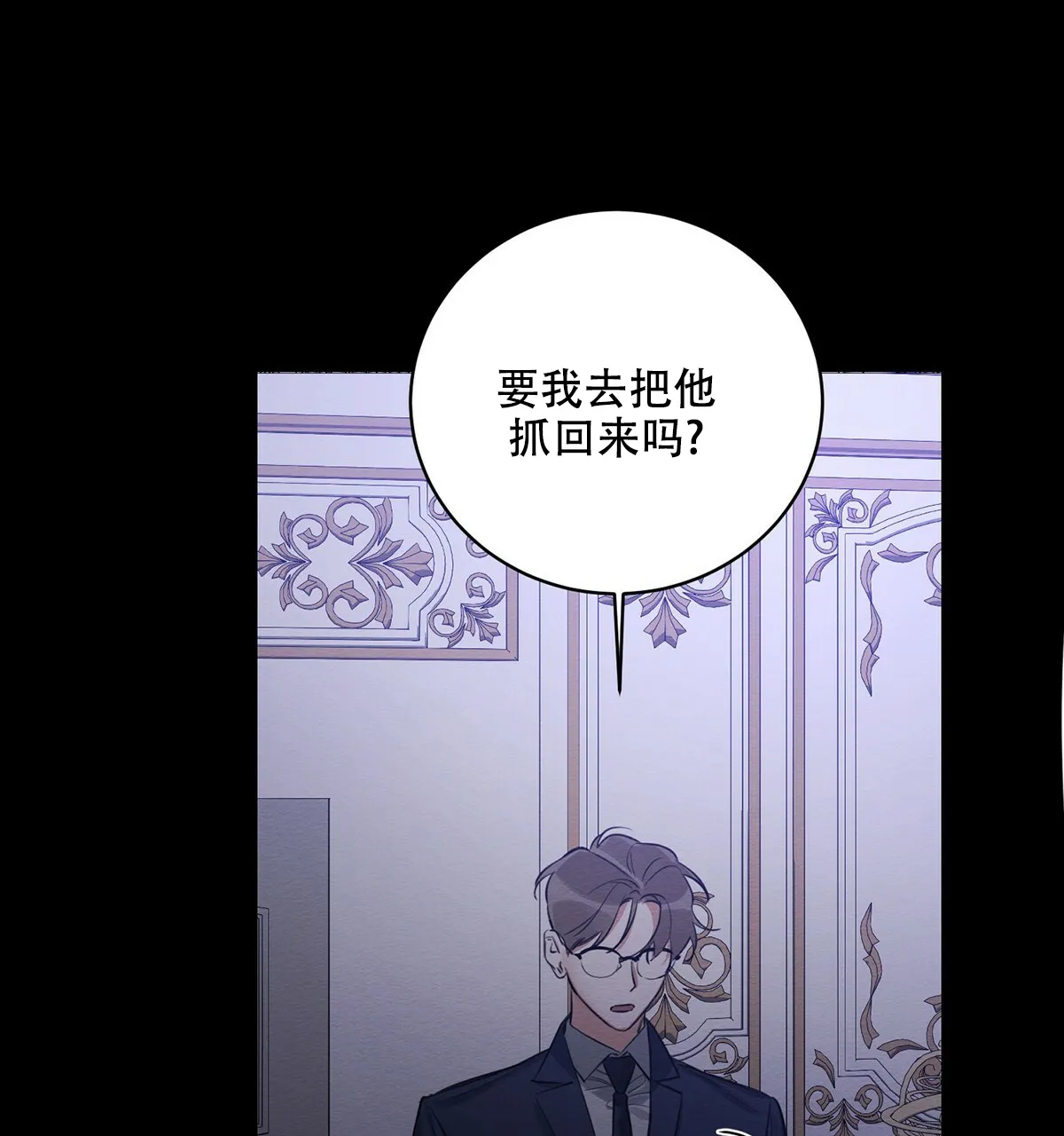 《与恶同行》第1话 第29页