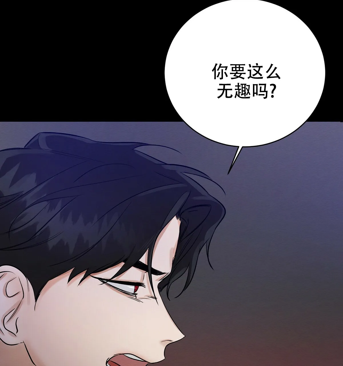 《与恶同行》第1话 第32页