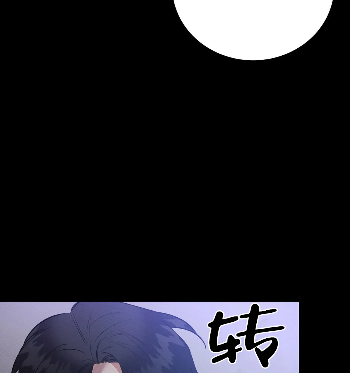 《与恶同行》第1话 第17页