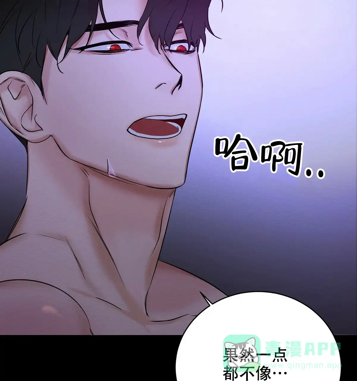 《与恶同行》第1话 第16页