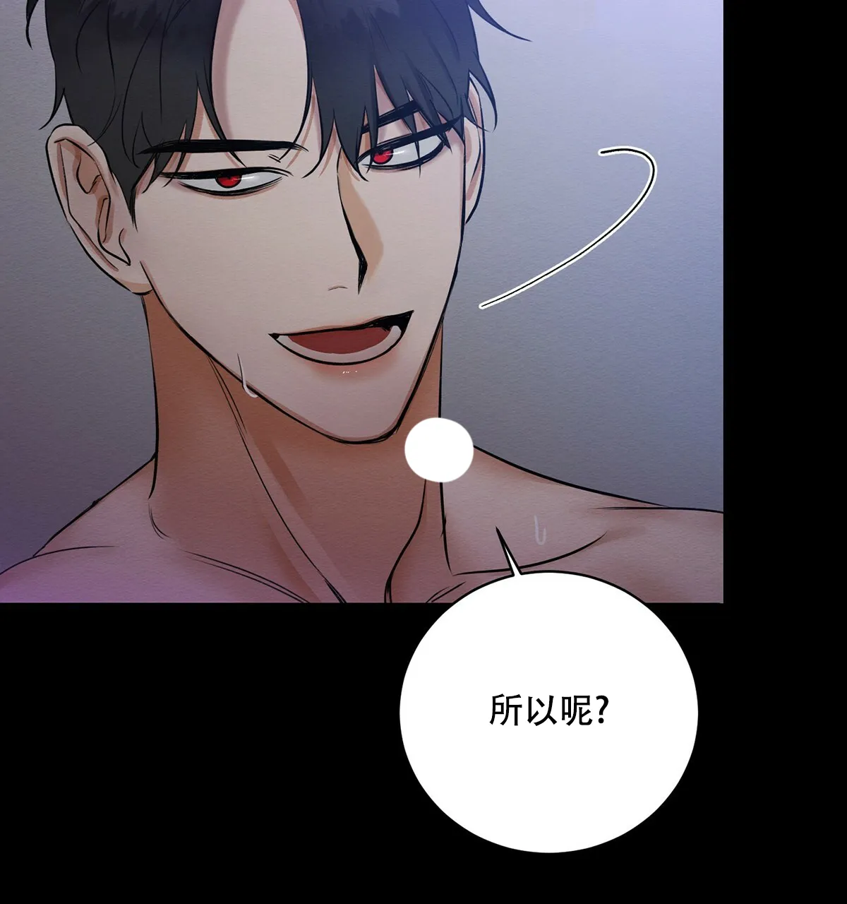 《与恶同行》第1话 第18页
