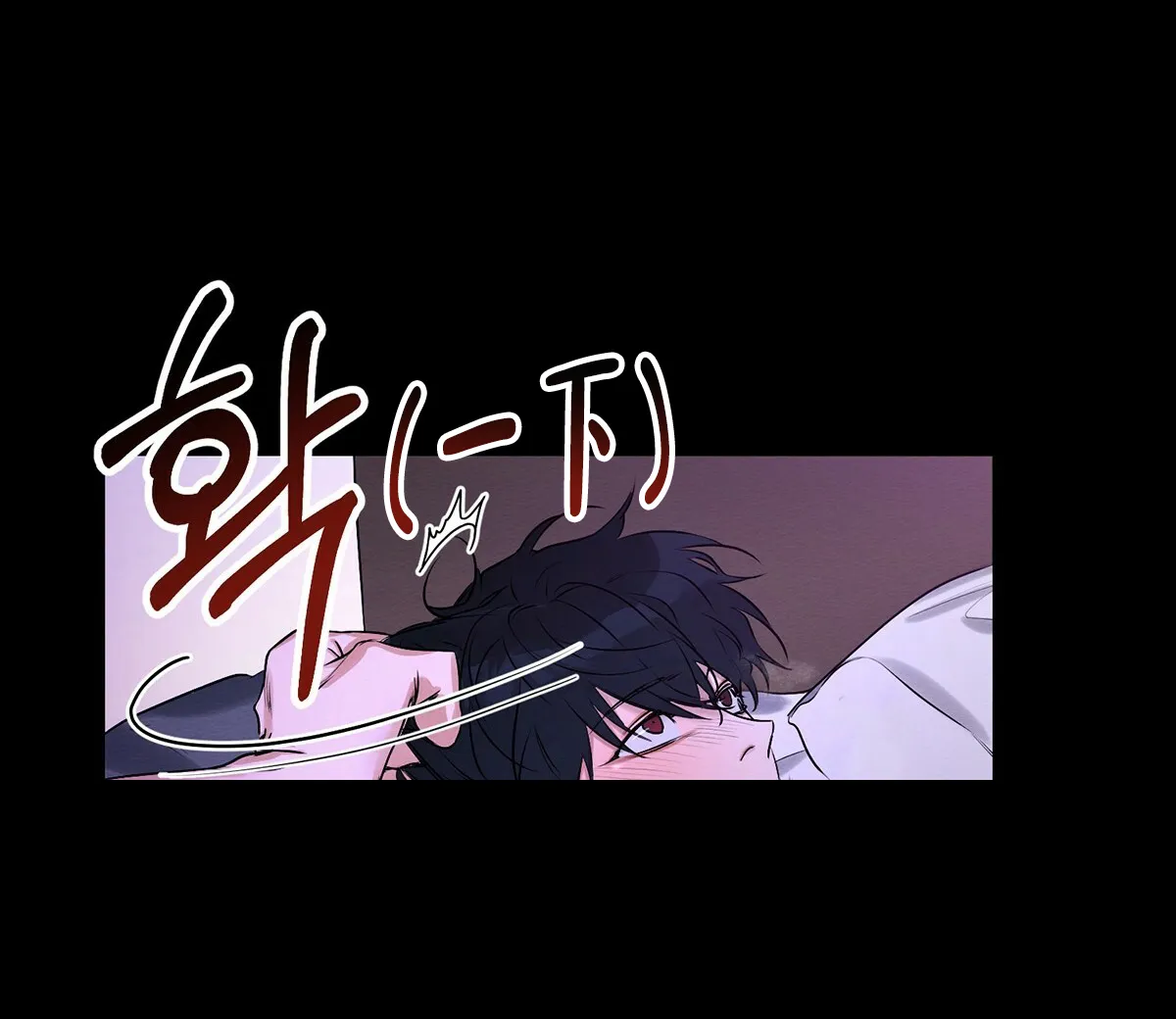 《与恶同行》第1话 第14页