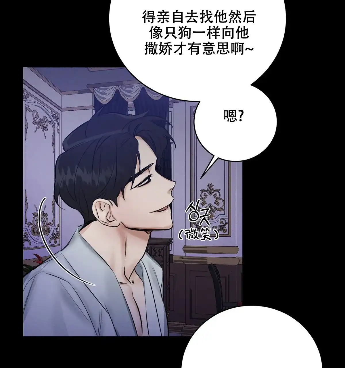 《与恶同行》第1话 第34页
