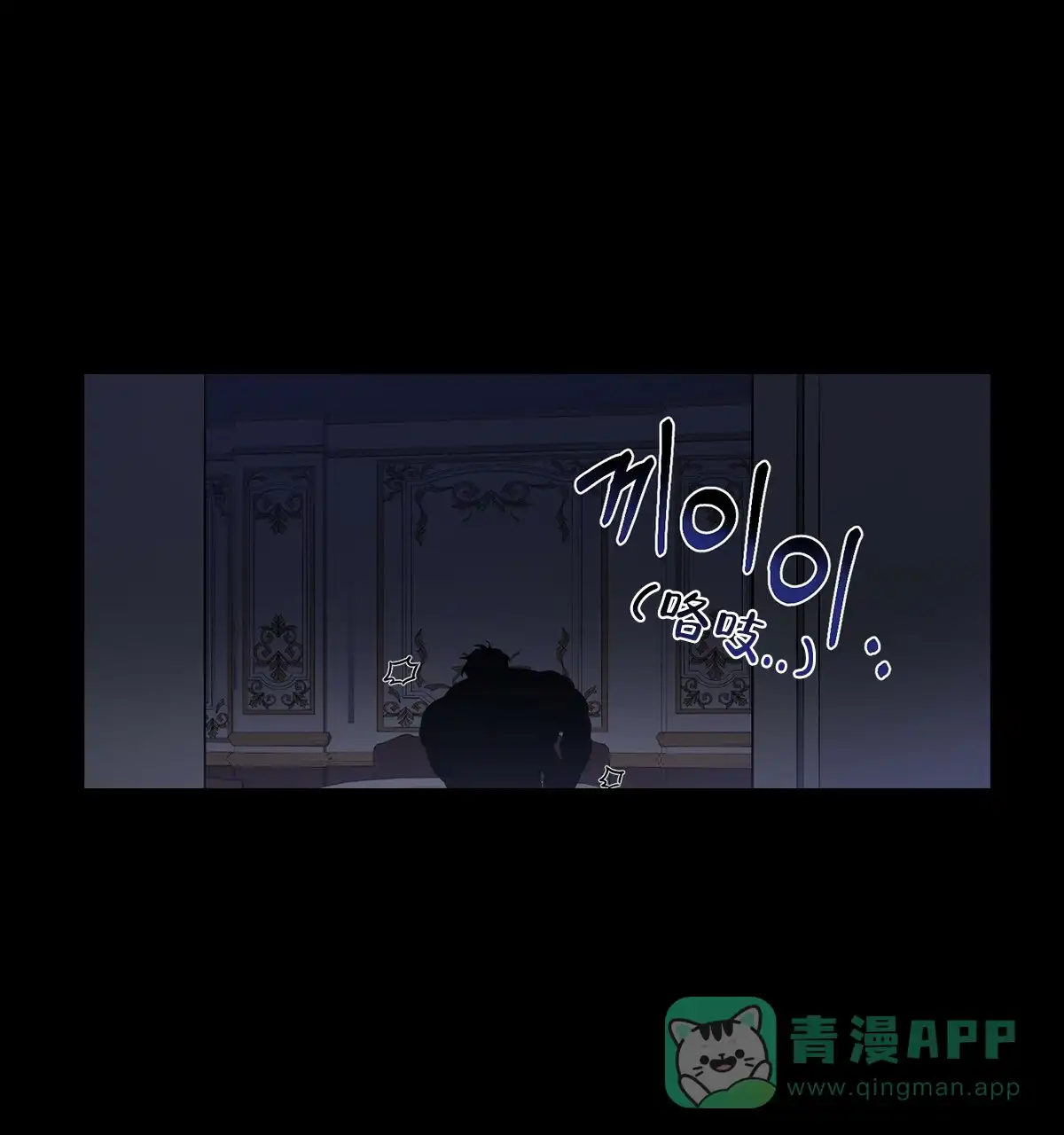 《与恶同行》第1话 第6页