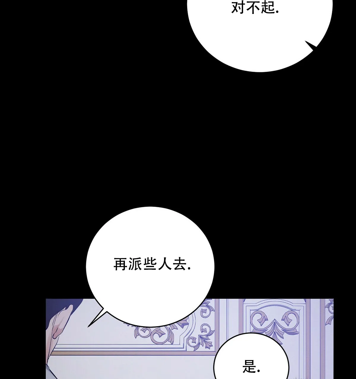 《与恶同行》第1话 第35页