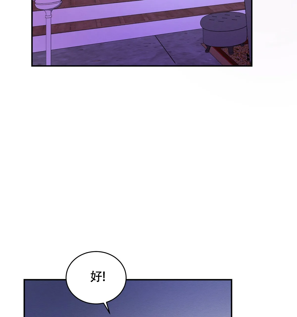 《与恶同行》第1话 第59页