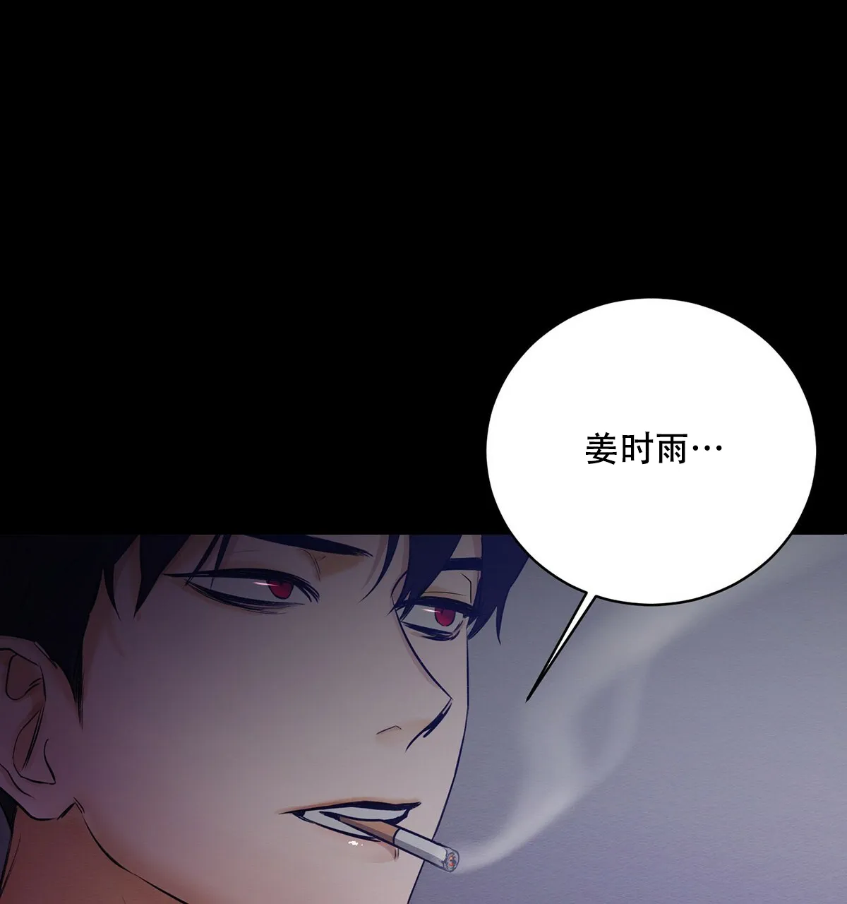 《与恶同行》第1话 第40页