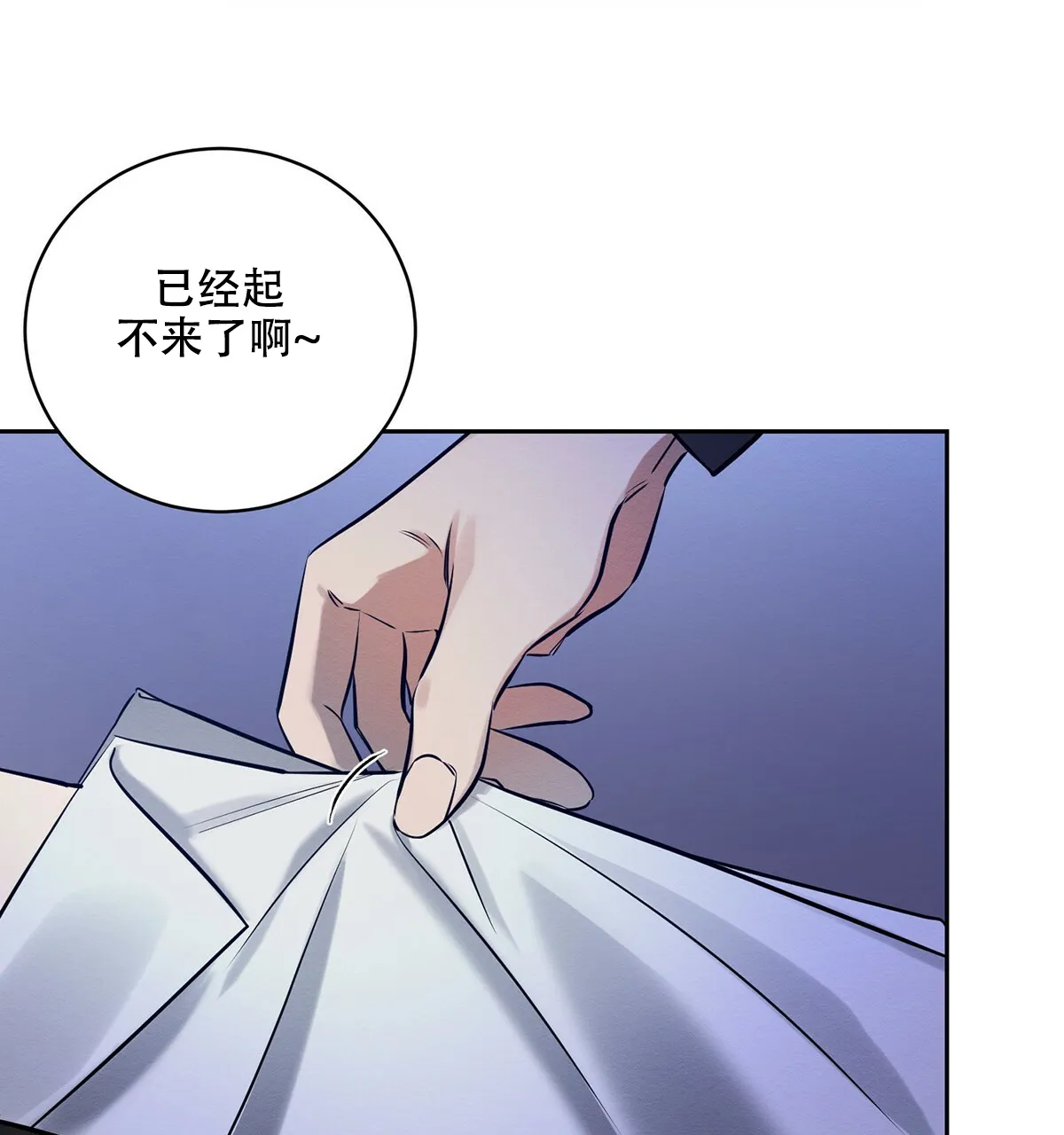 《与恶同行》第10话 第70页