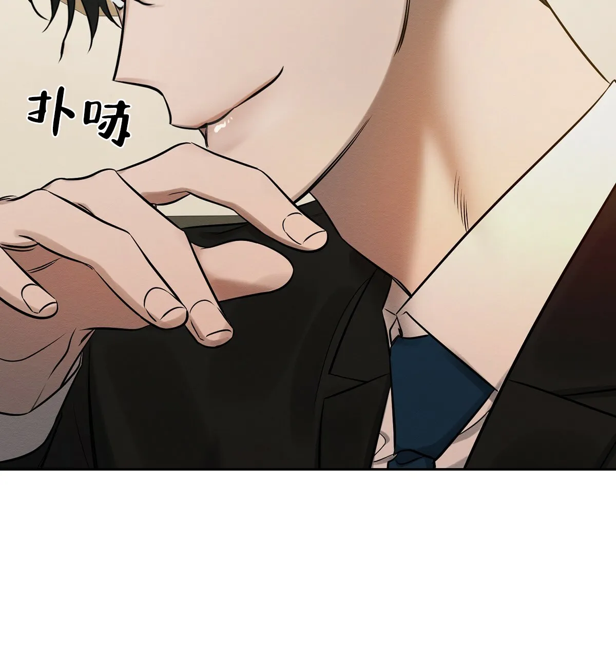 《与恶同行》第10话 第47页