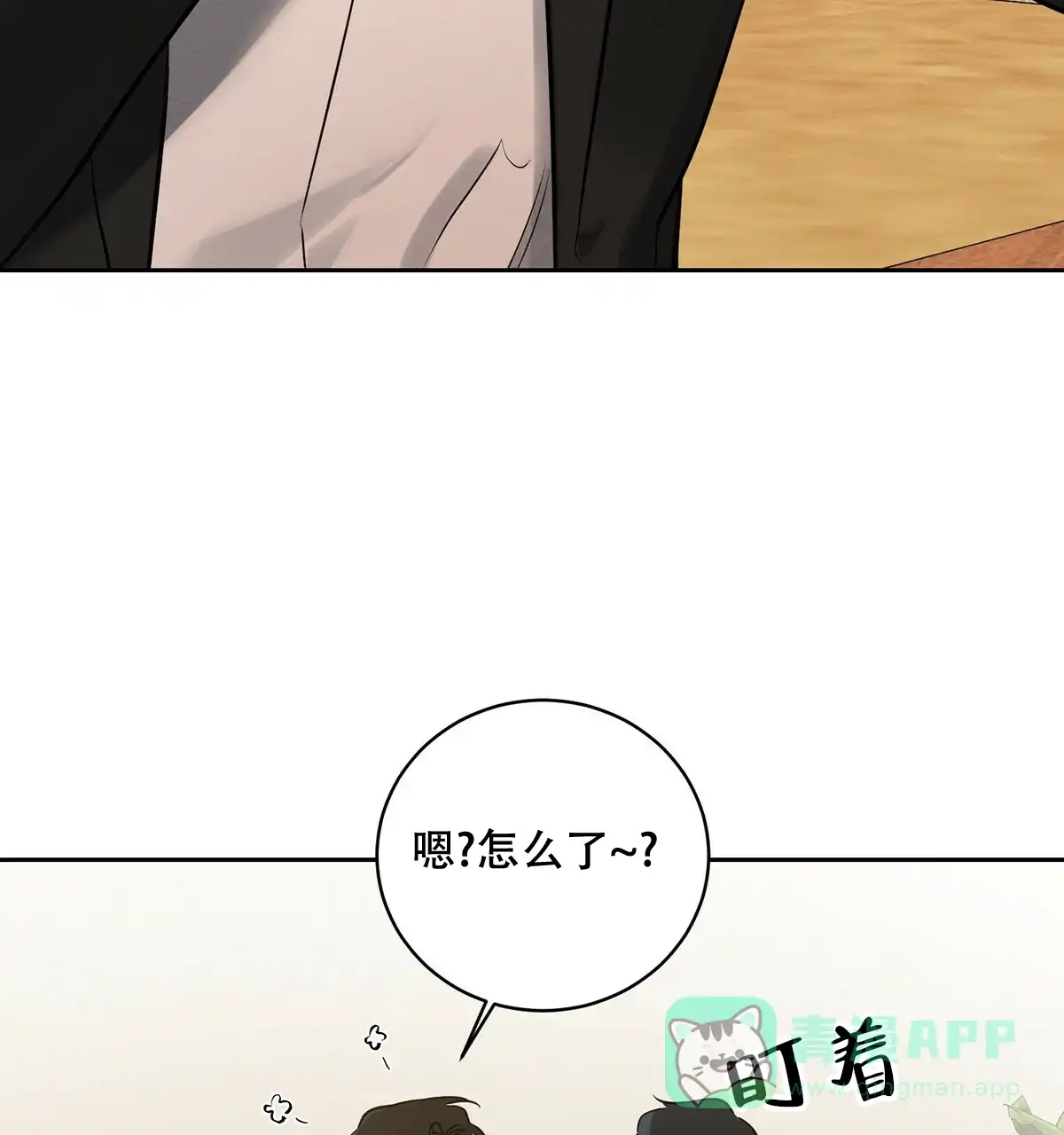 《与恶同行》第10话 第51页