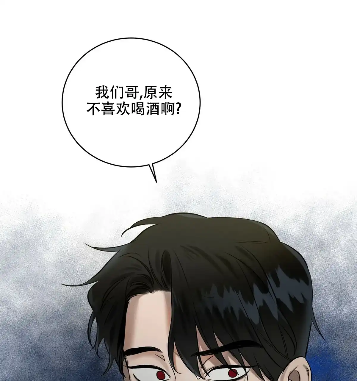 《与恶同行》第10话 第32页