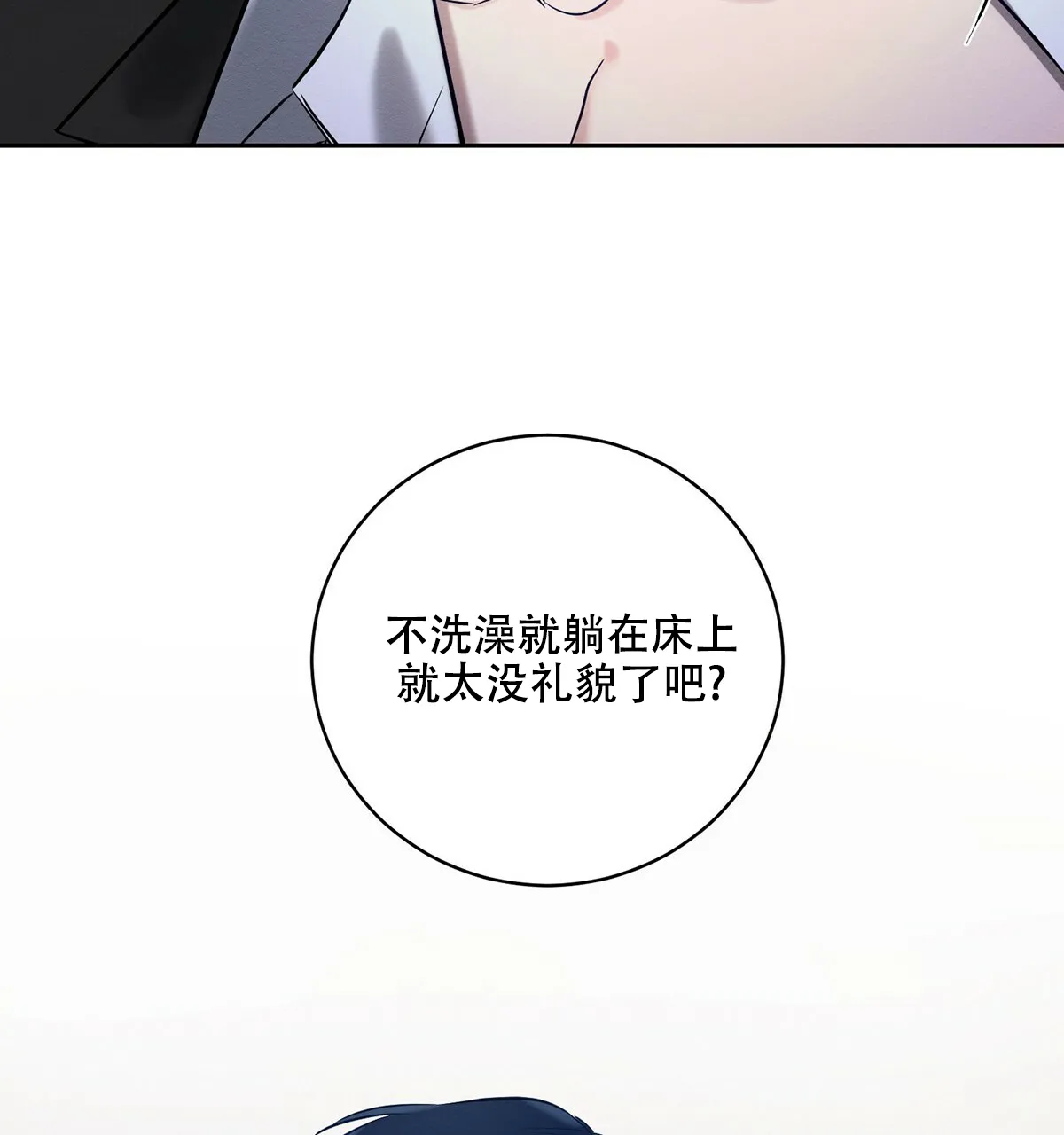 《与恶同行》第10话 第72页