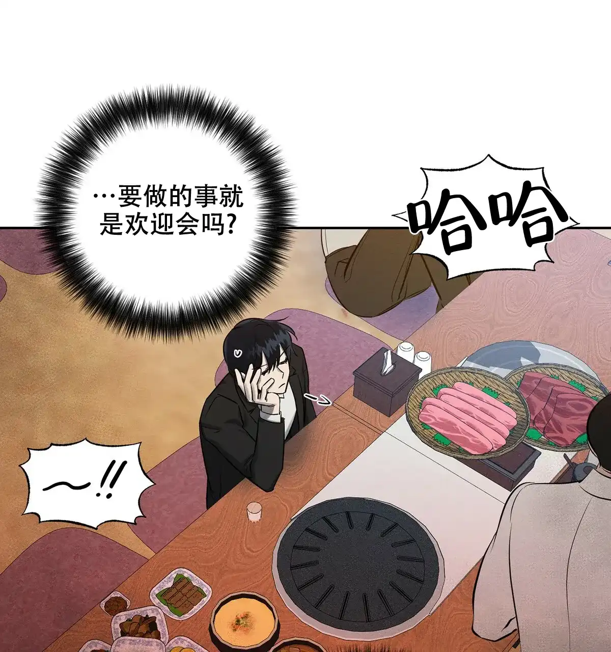 《与恶同行》第10话 第15页