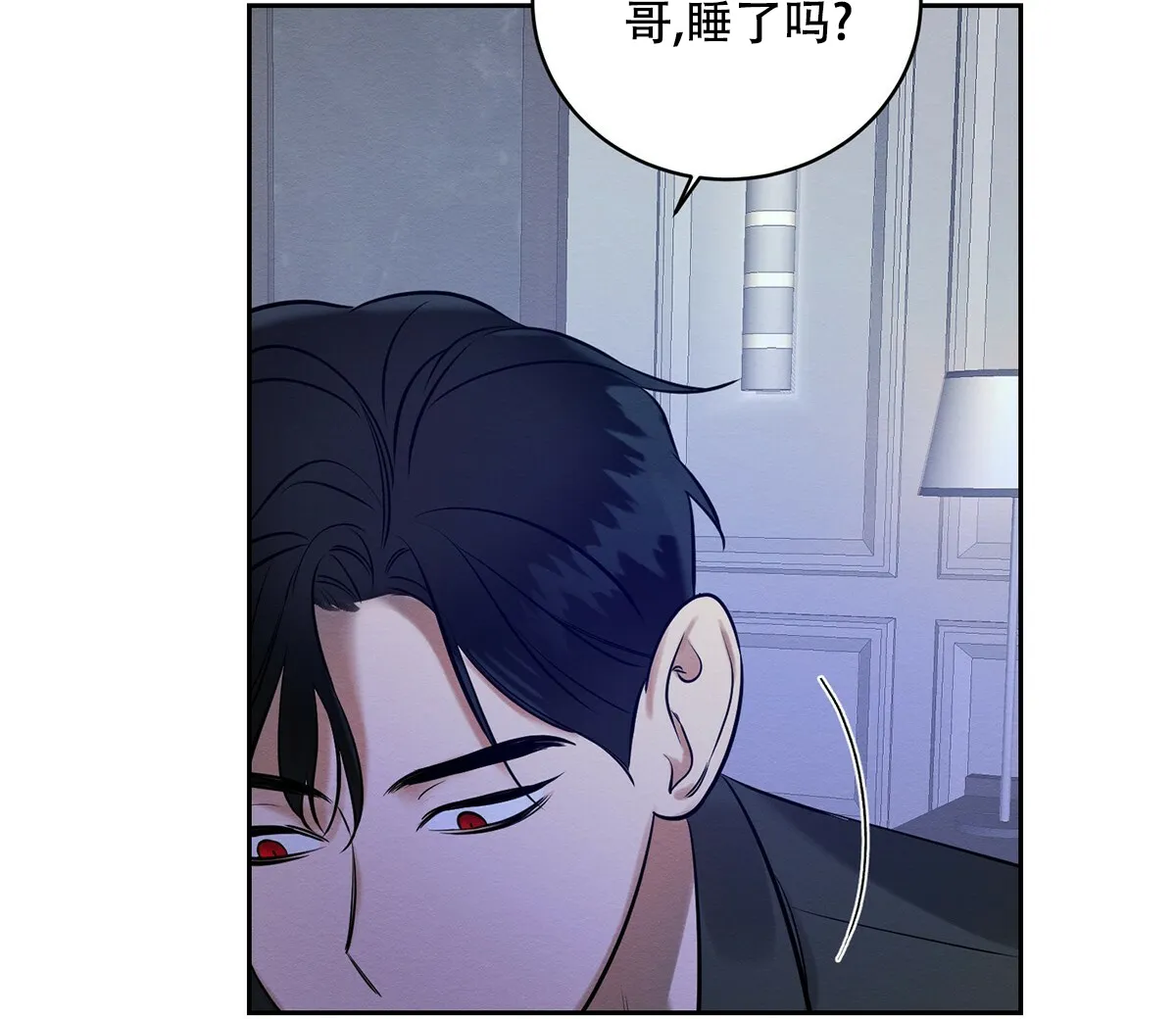 《与恶同行》第10话 第69页