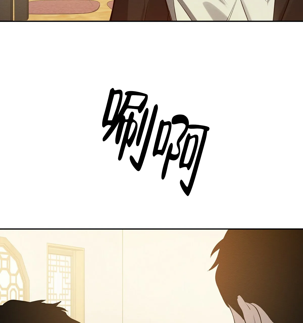 《与恶同行》第10话 第24页