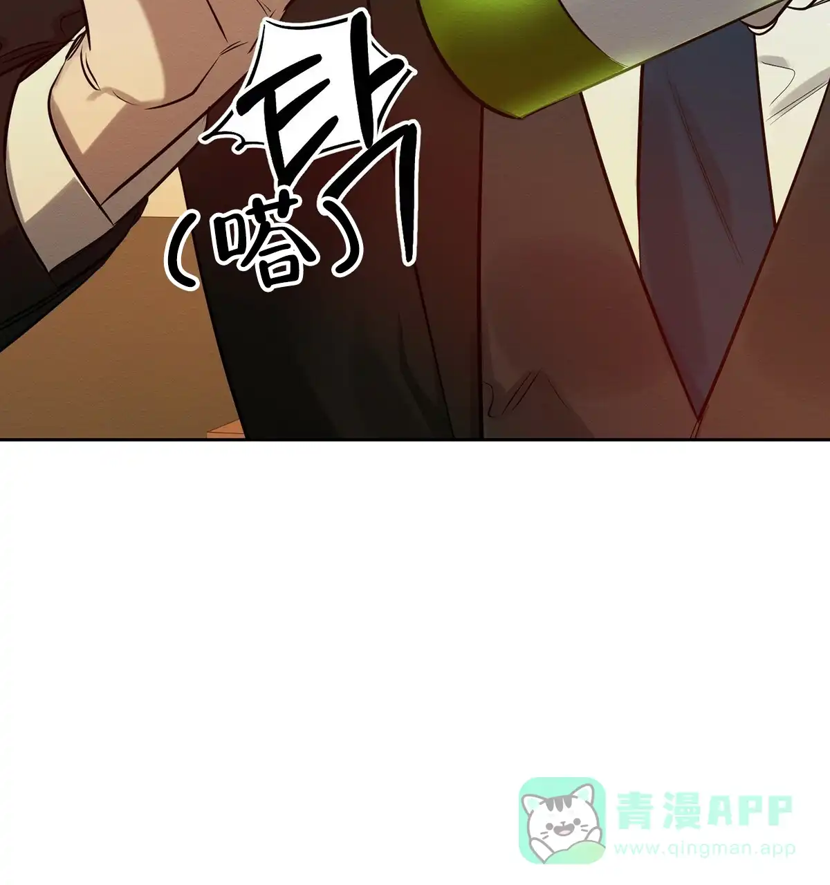 《与恶同行》第10话 第41页
