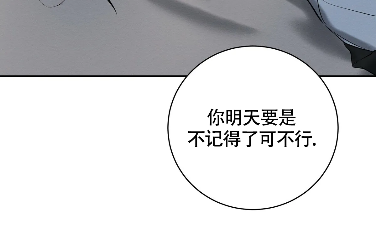 《与恶同行》第11话 第32页