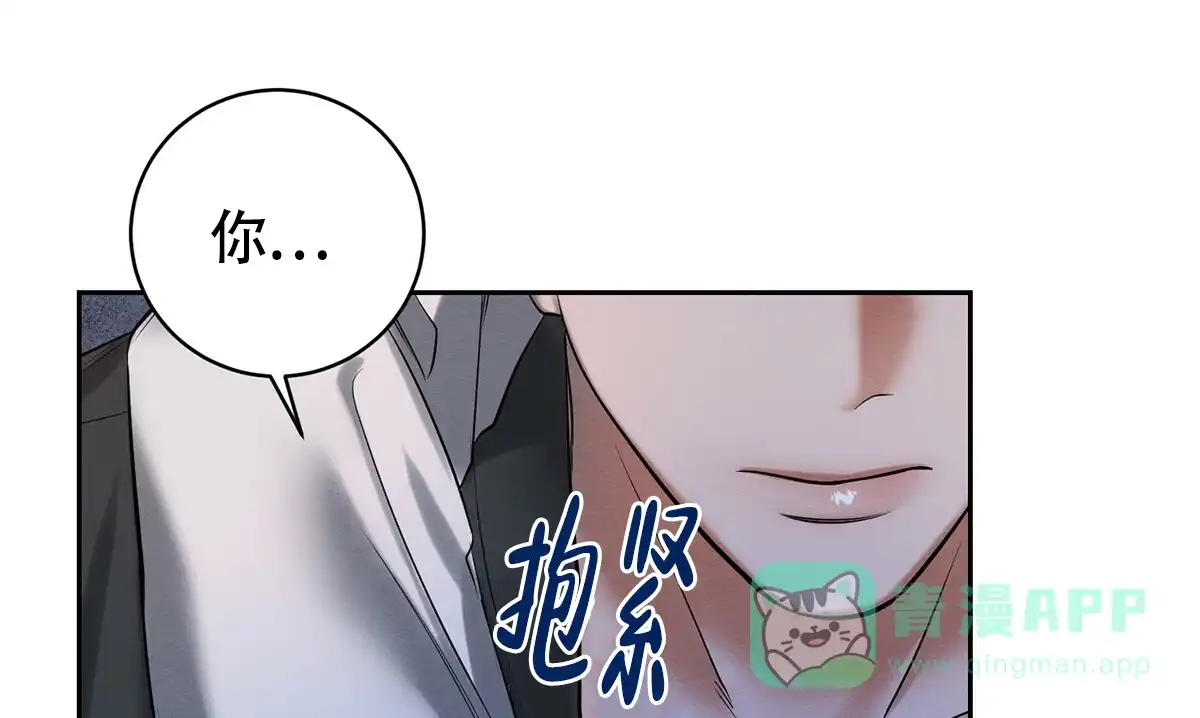 《与恶同行》第11话 第46页