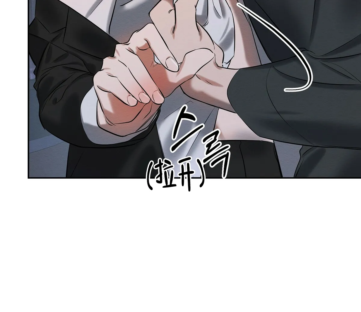 《与恶同行》第11话 第28页