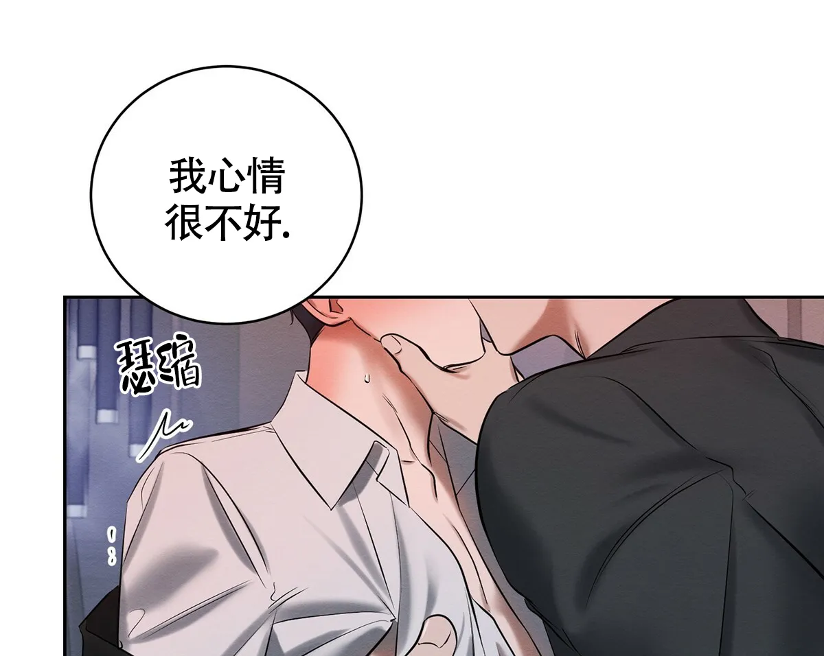 《与恶同行》第11话 第27页