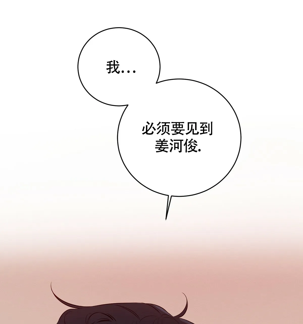 《与恶同行》第11话 第13页