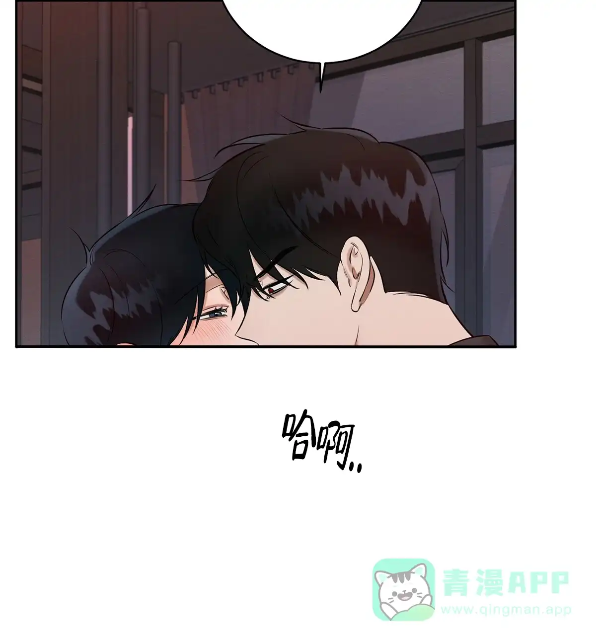 《与恶同行》第11话 第26页
