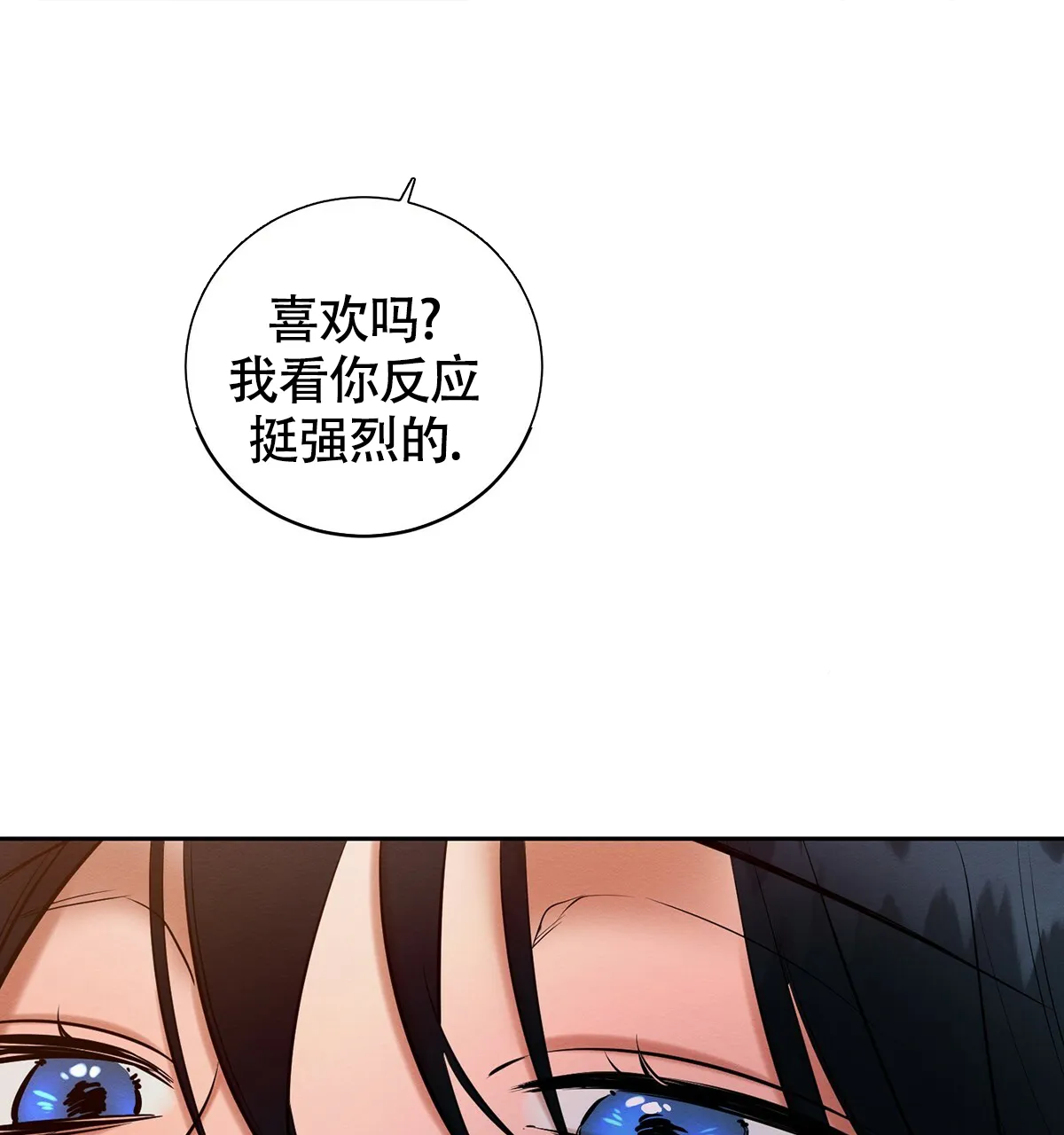 《与恶同行》第11话 第40页