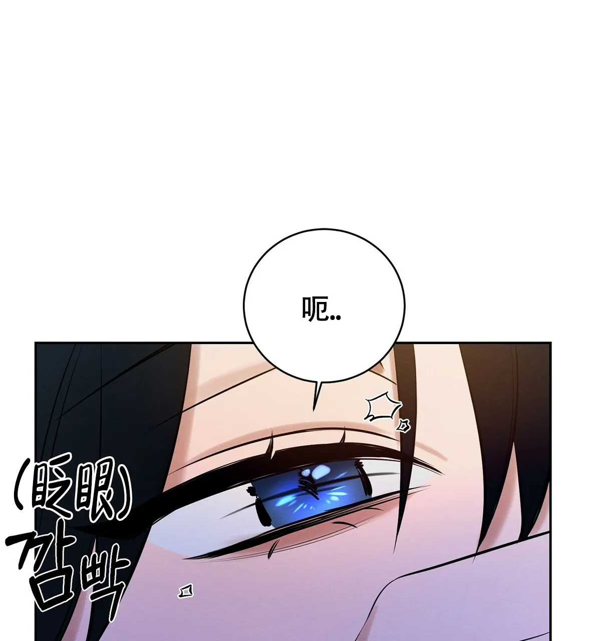 《与恶同行》第11话 第3页