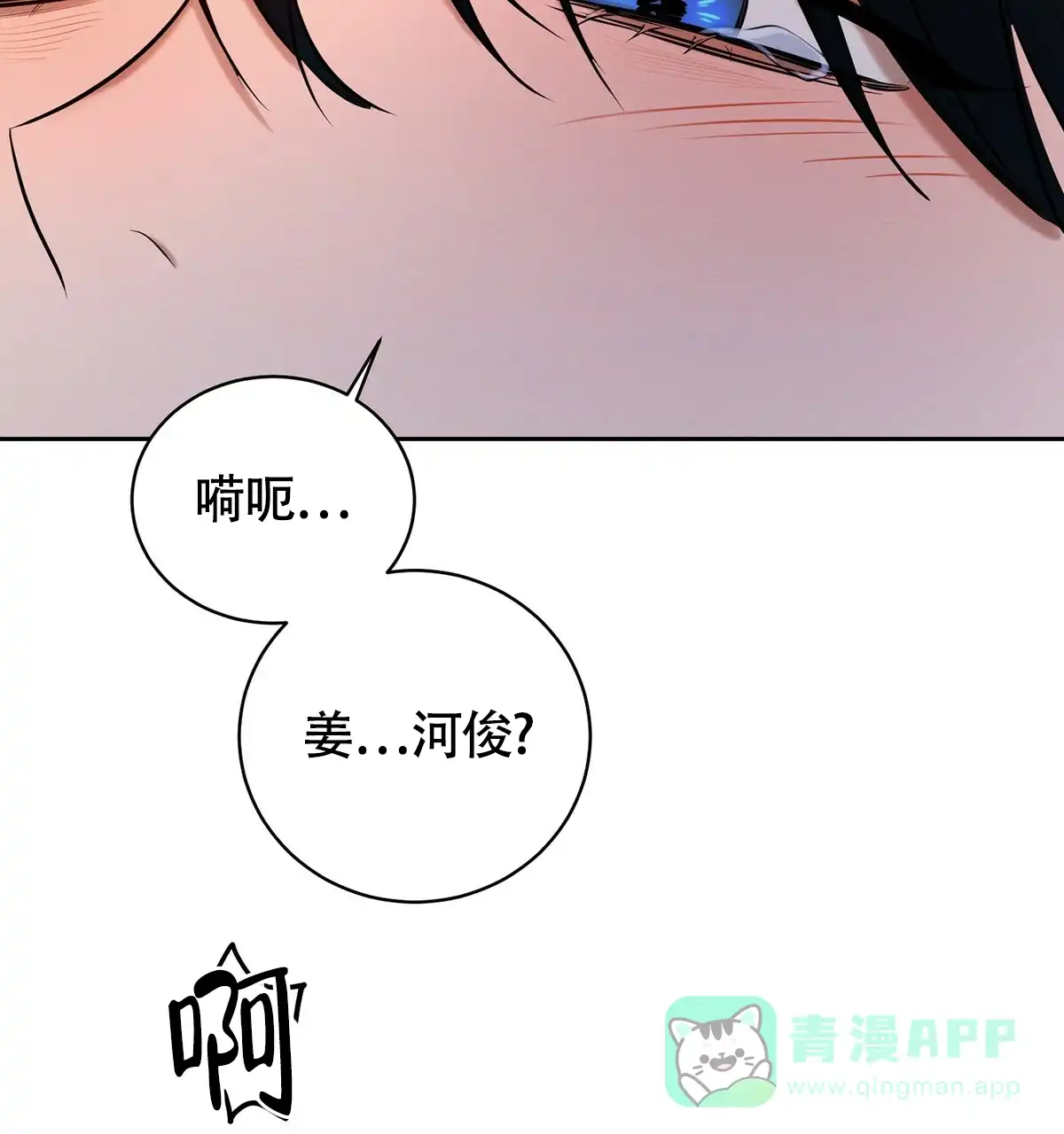 《与恶同行》第11话 第41页