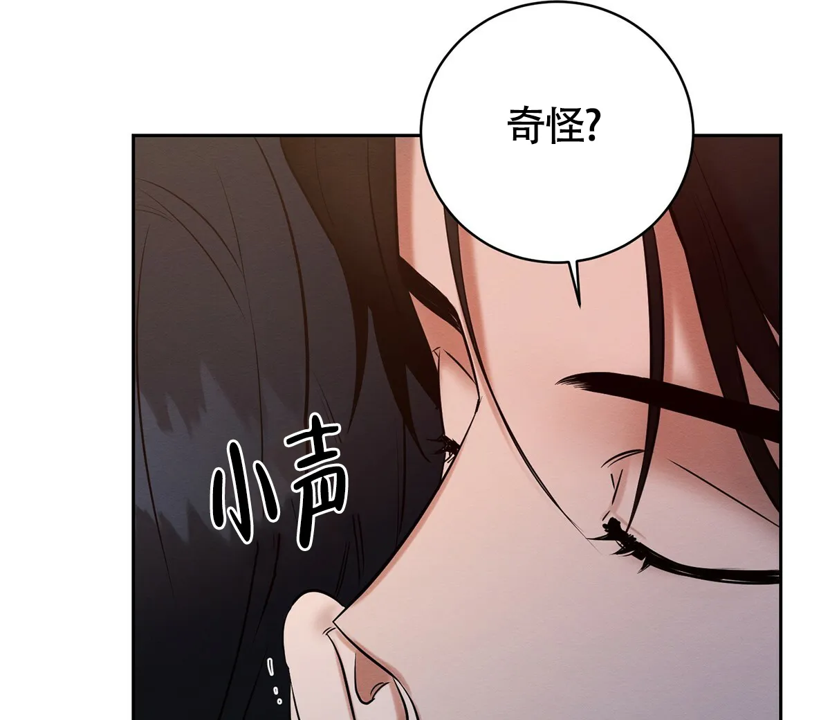 《与恶同行》第11话 第35页