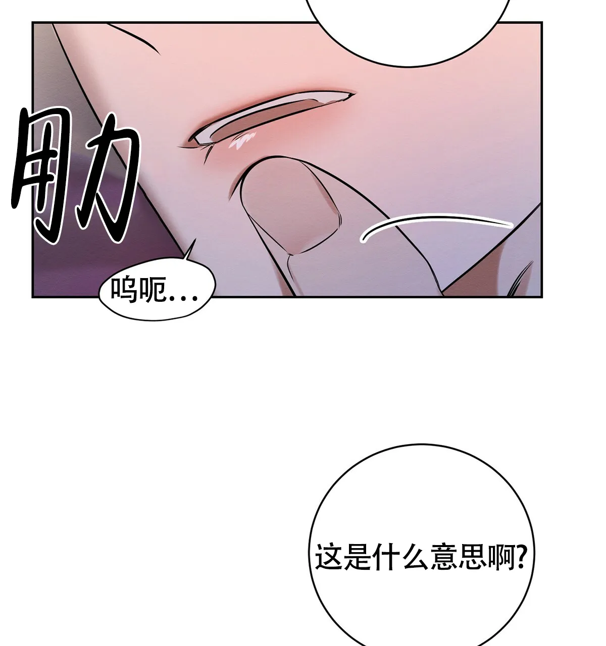 《与恶同行》第11话 第10页