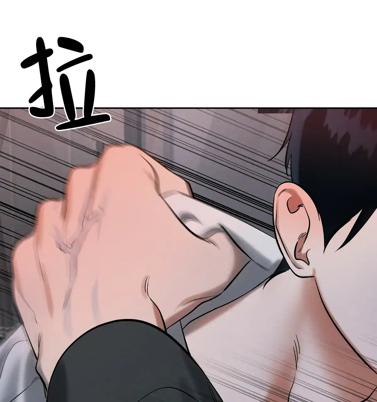 《与恶同行》第11话 第24页