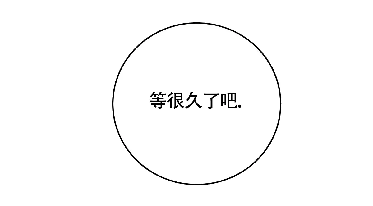 《与恶同行》第12话 第29页