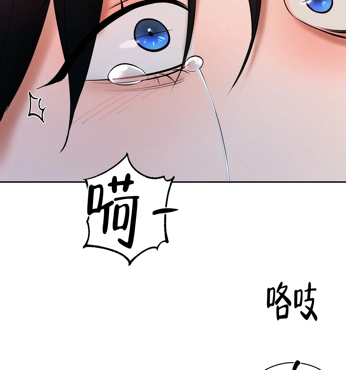 《与恶同行》第12话 第7页