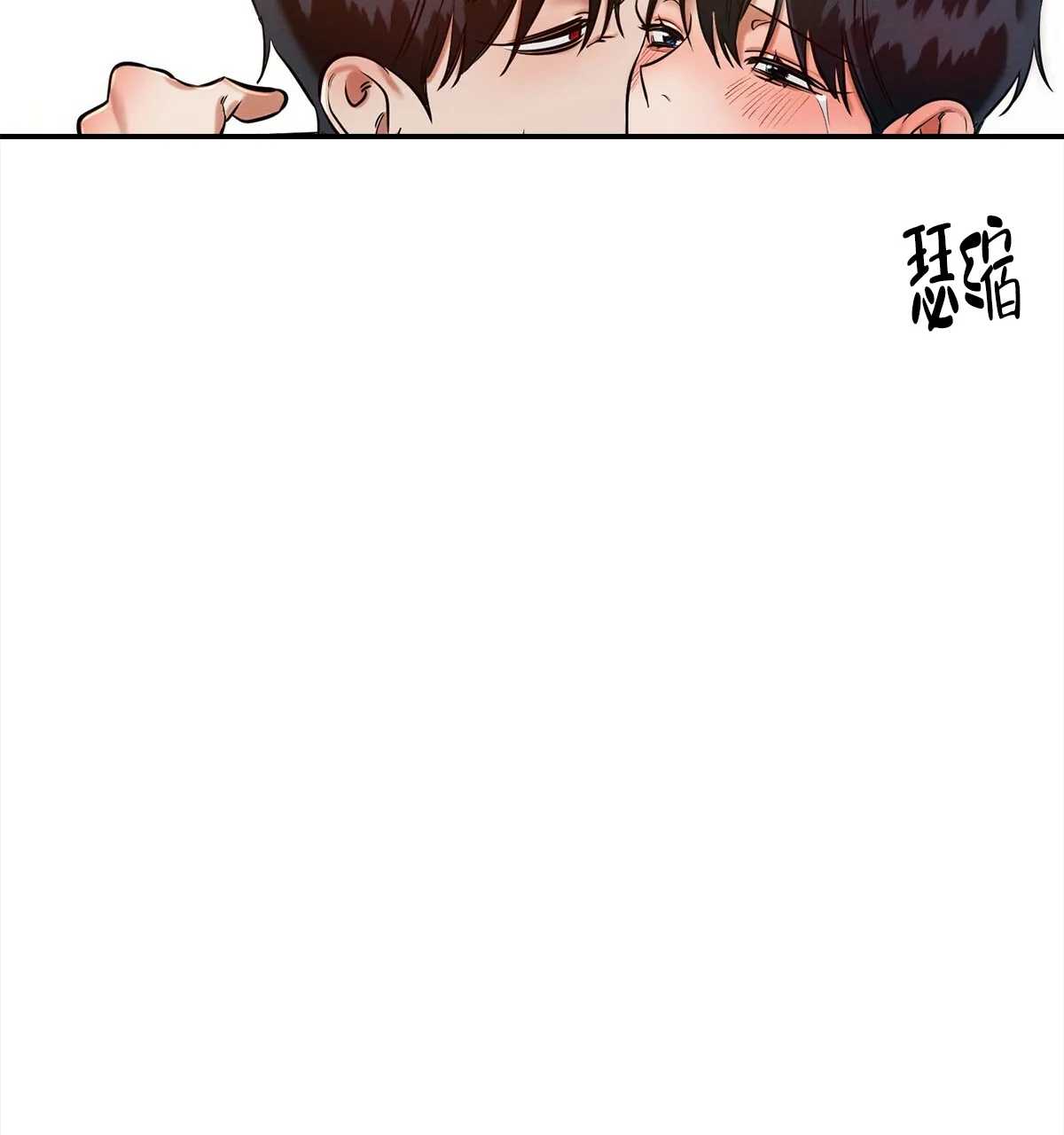 《与恶同行》第12话 第33页