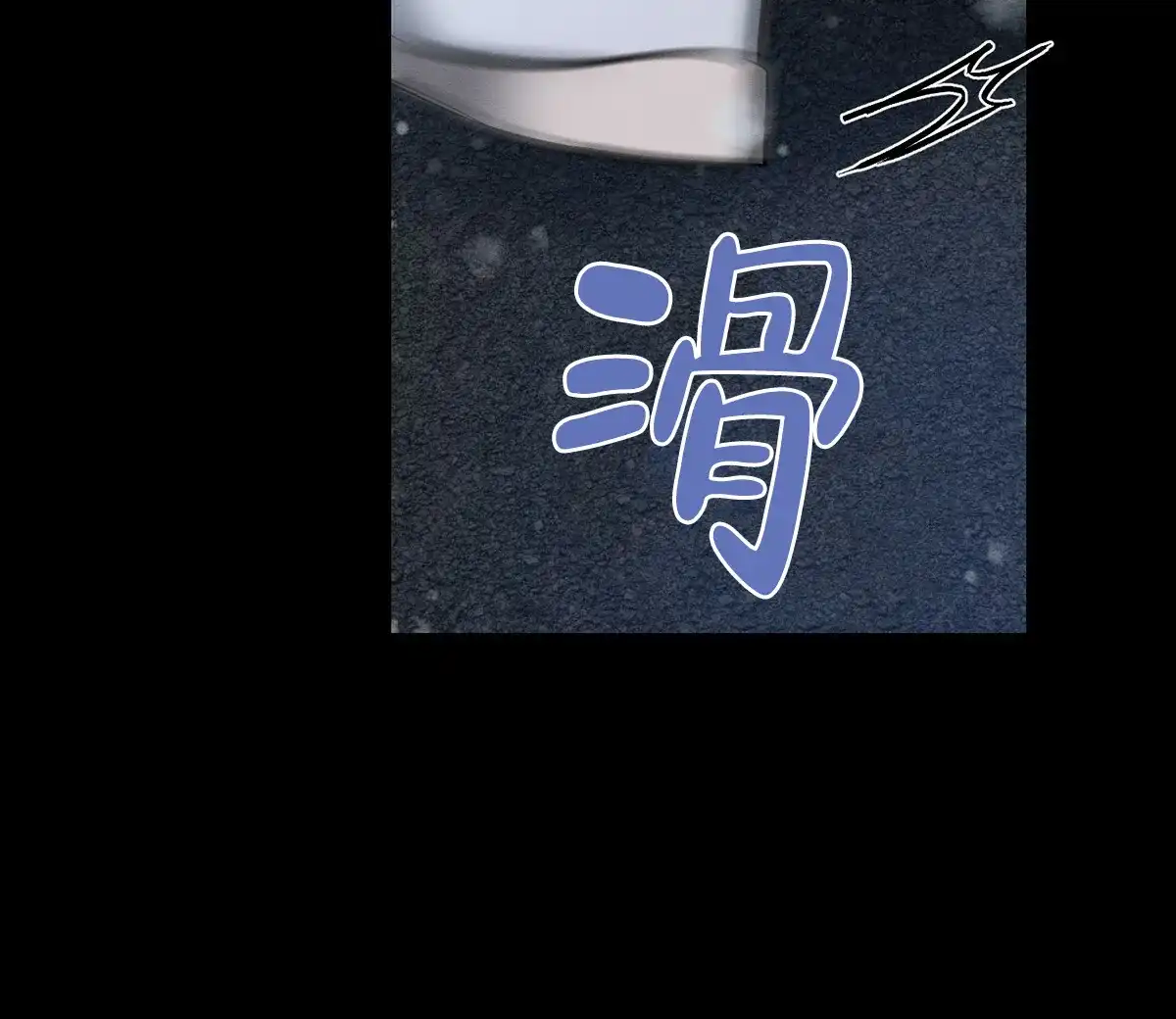 《与恶同行》第12话 第50页