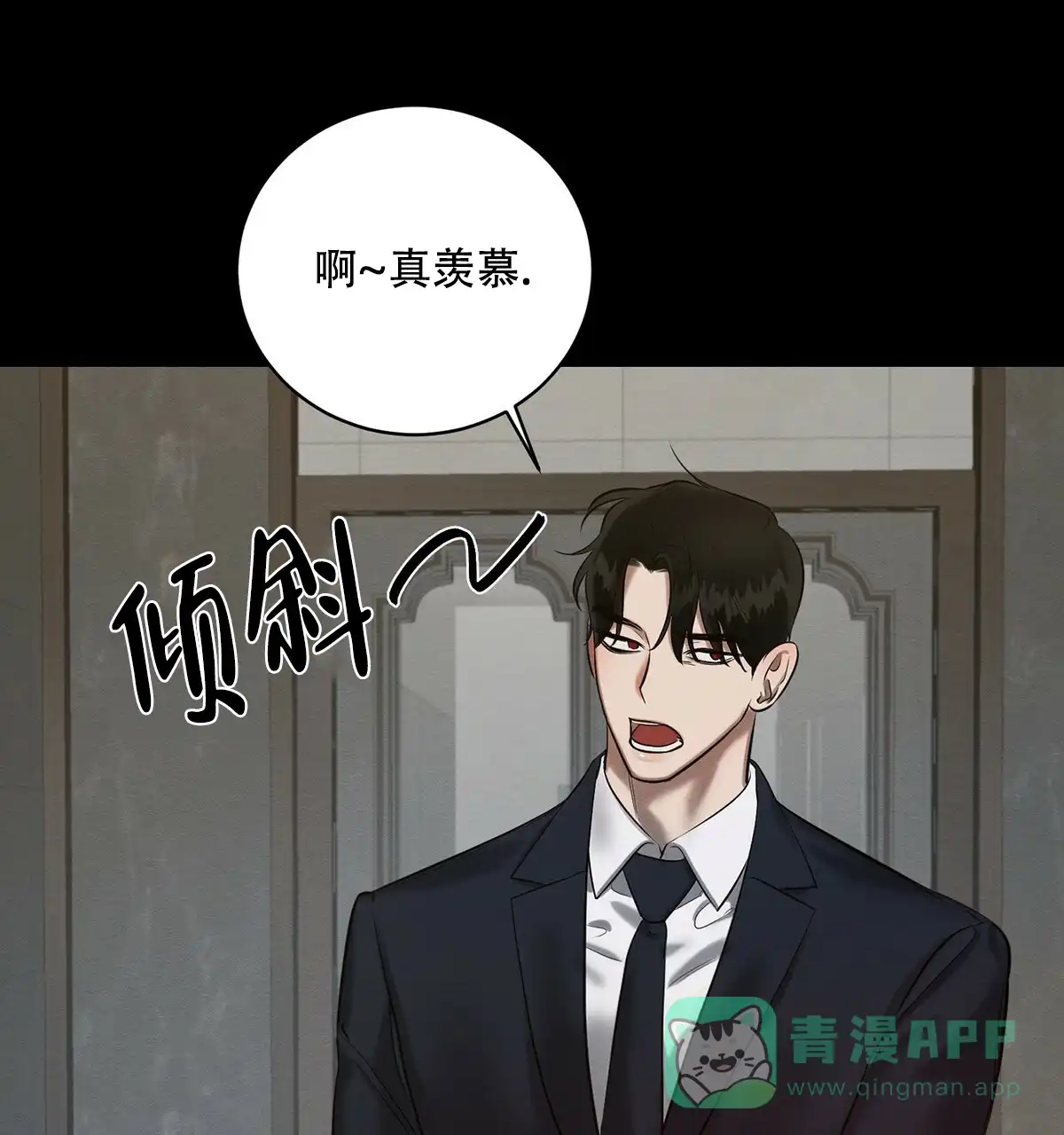 《与恶同行》第13话 第11页