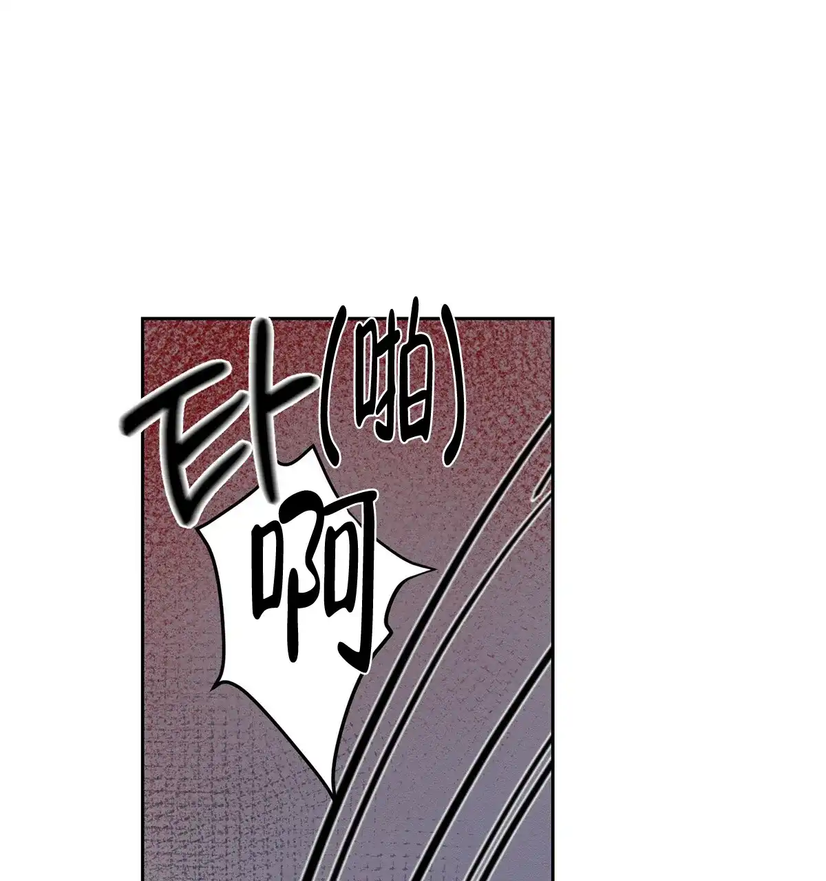 《与恶同行》第13话 第69页