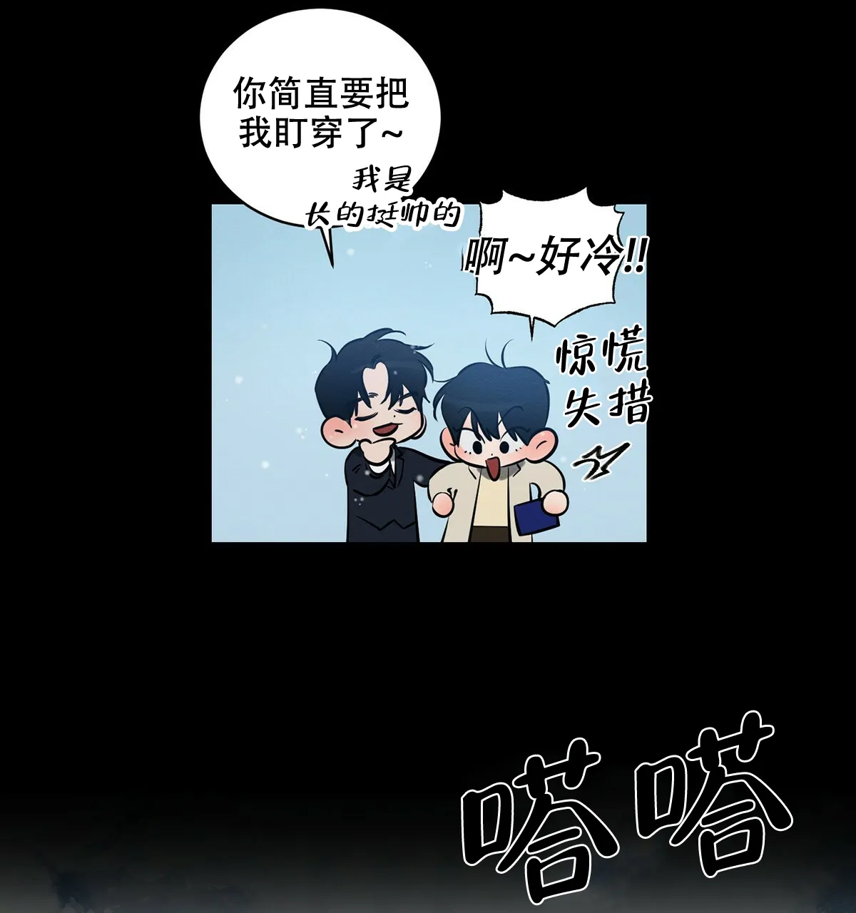 《与恶同行》第13话 第5页