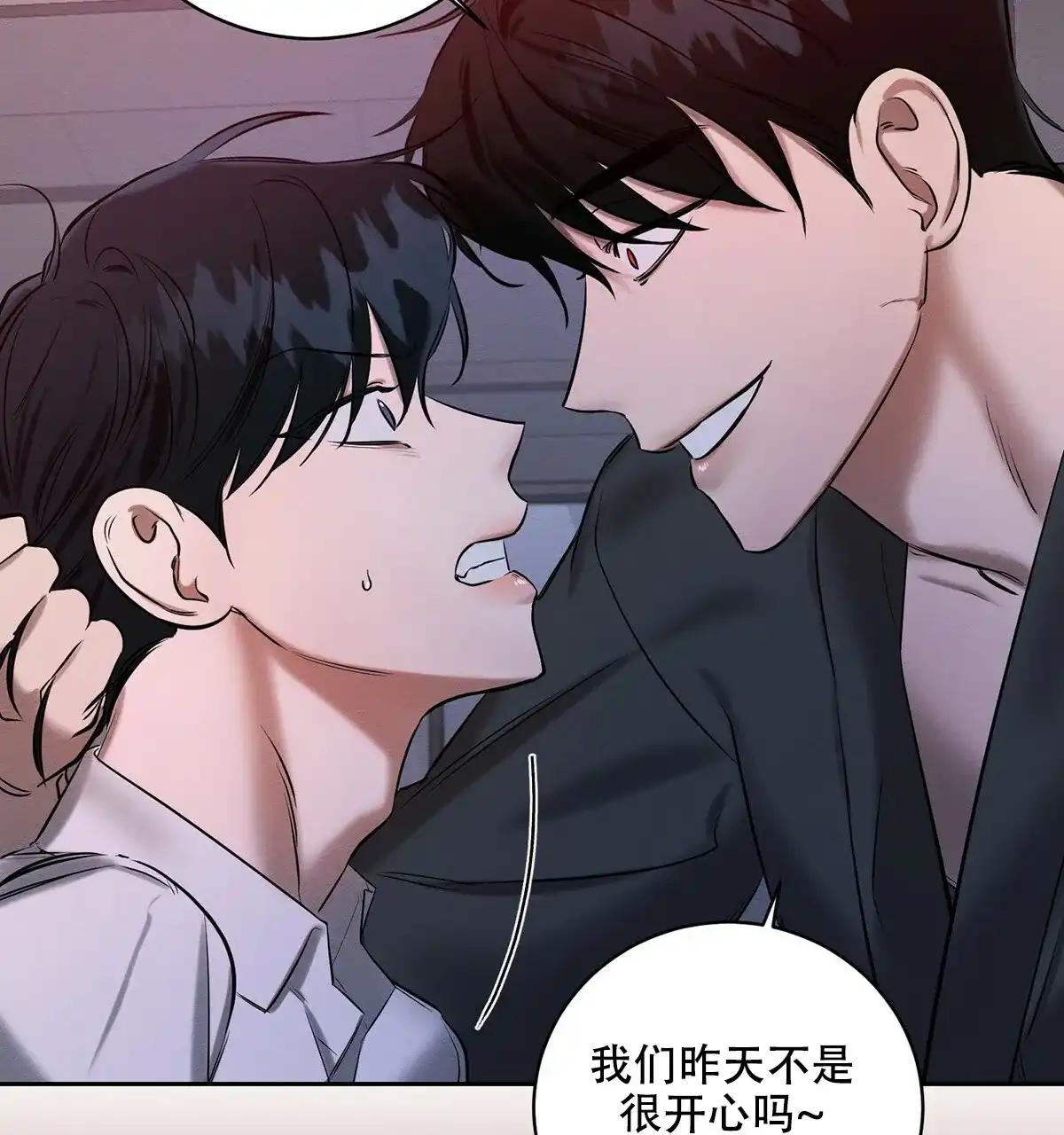 《与恶同行》第13话 第58页