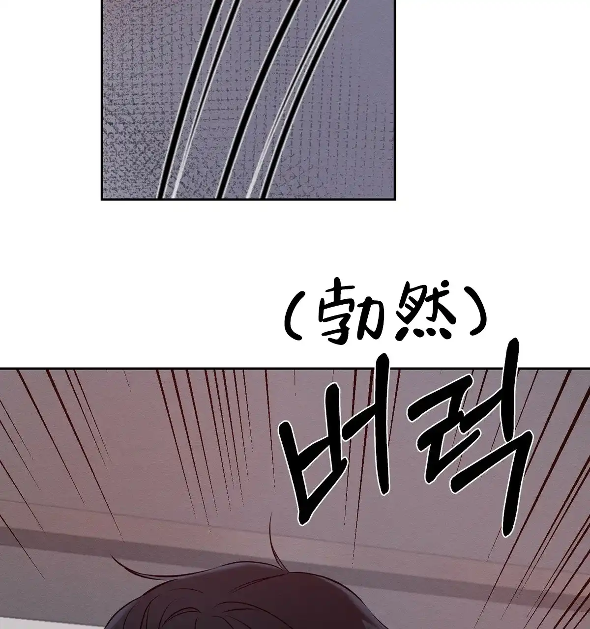 《与恶同行》第13话 第70页