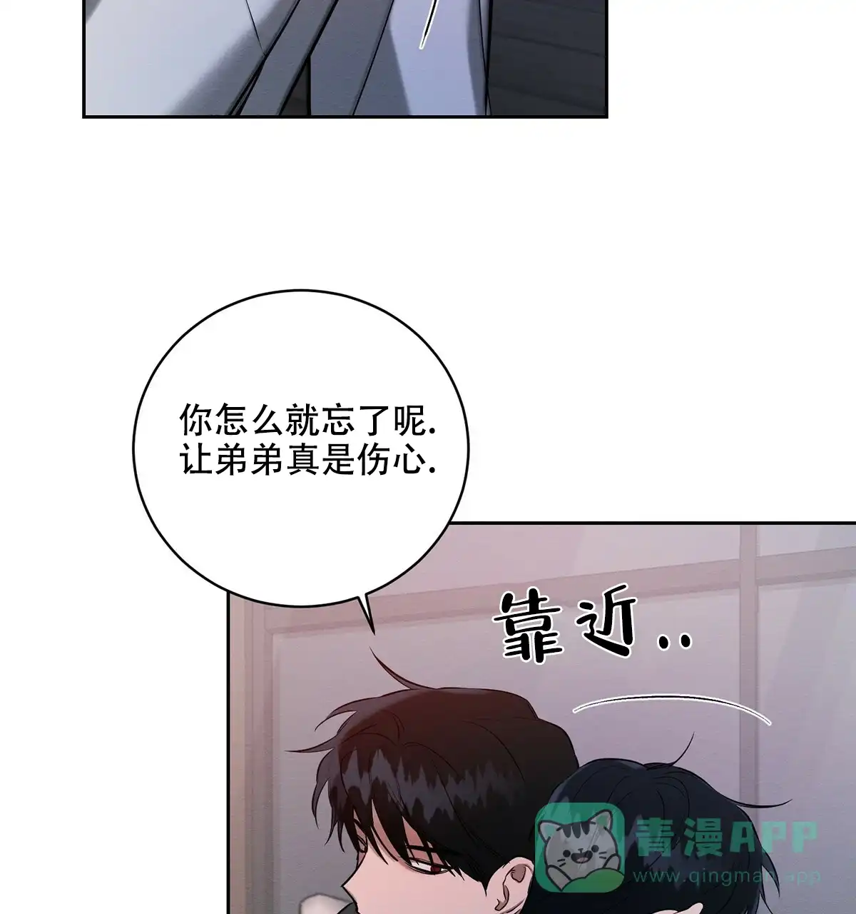 《与恶同行》第13话 第66页
